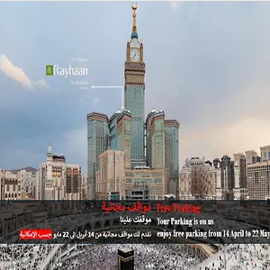 ***** מלון Al Marwa Rayhaan By Rotana - Makkah ערב הסעודית